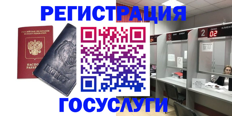 прописка для кредита в Улан-Удэ